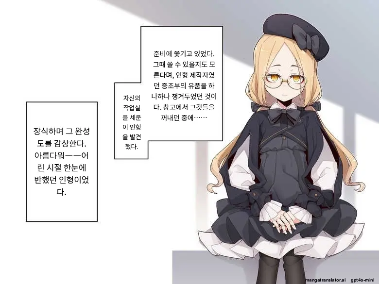 Ugoku Ningyou To No Seikatsu